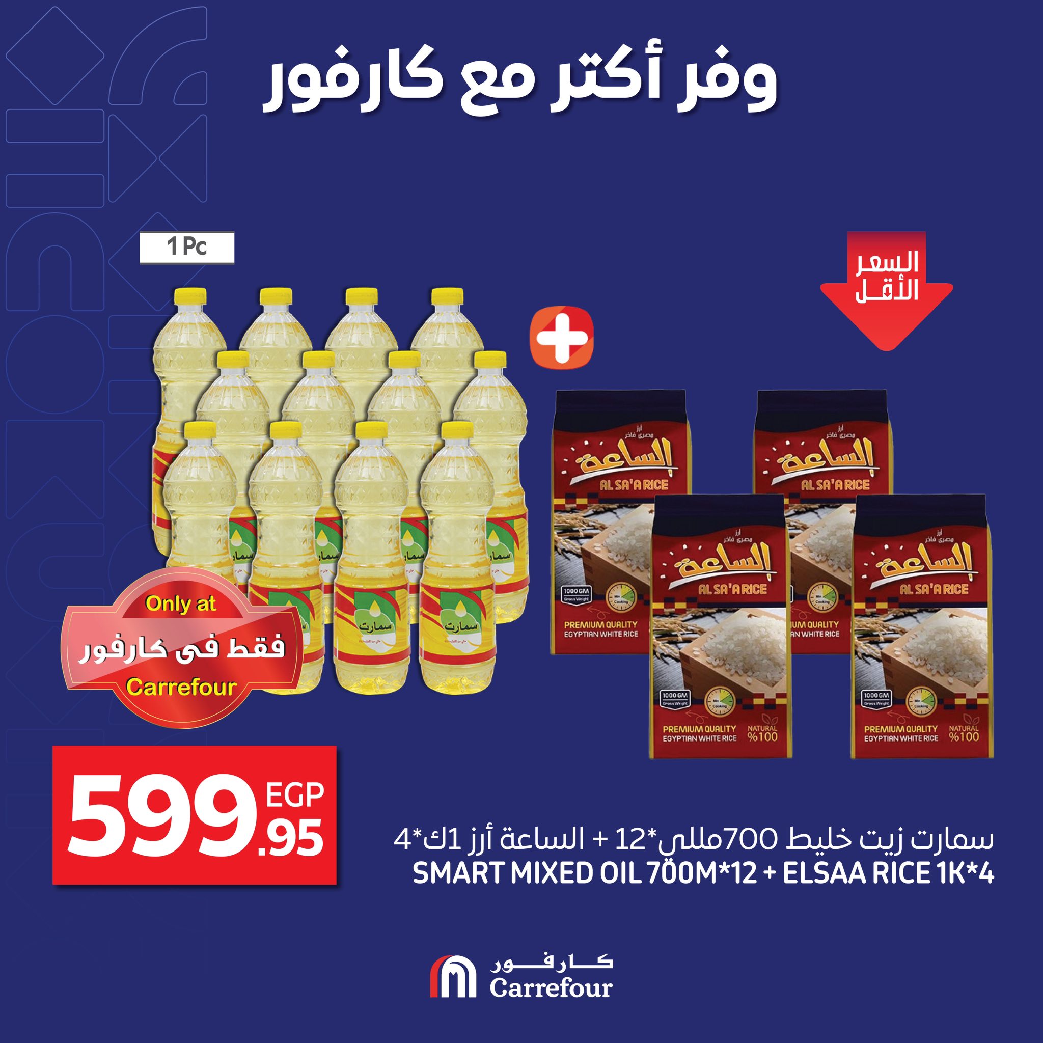 carrefour offers from 30apr to 3may 2025 عروض كارفور من 30 إبريل حتى 3 مايو 2025 صفحة رقم 1